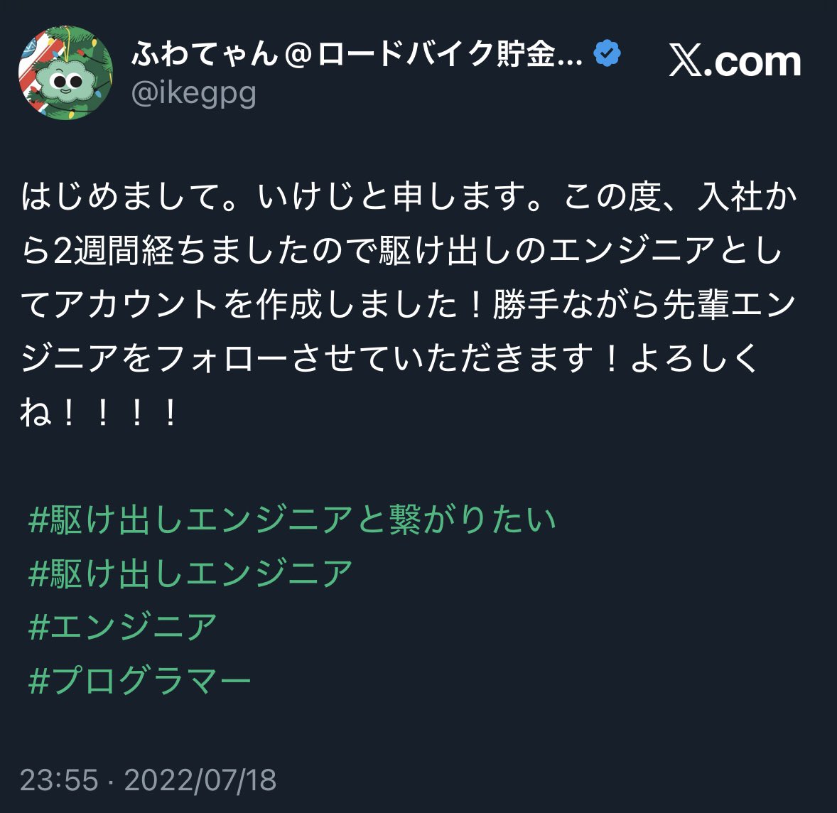 ペイネ「怖がらないで」 Kazumi Band = 香津美バンド – Talk You All Tight = 頭狂奸児唐眼