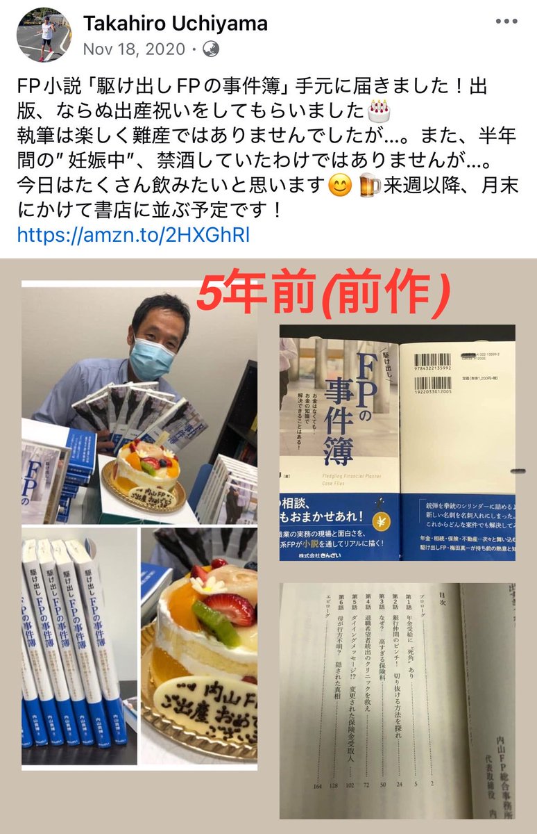 ufp0524's tweet photo. FP✖️小説第2弾Amazonなどで予約受付中です。中学3年生のある生徒の成長を感じながら、お金の知識もたくさん身に付く内容になっています！全く関係ない話のようで前作とのつながりも！？よろしくお願いします✨
https://t.co/K02ZuqAjD4 https://t.co/84CGWYPqjA