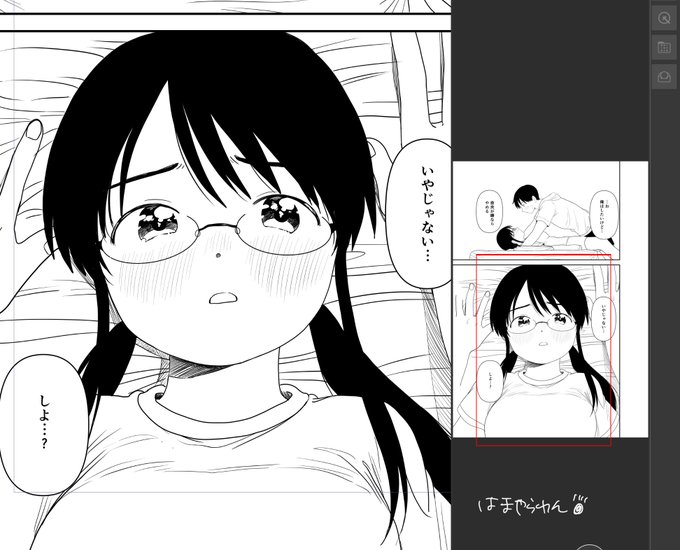 こちらの漫画の進捗です! 