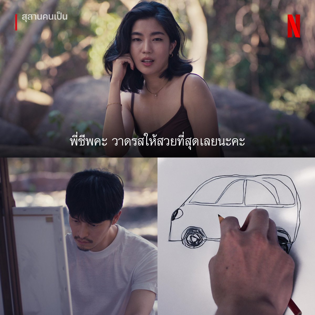 ꒰ 🟢 พร้อมส่งตอบไว ꒱ หาร netflix 🧺 tweet media