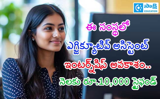 sakshibhavita's tweet image. ఈ సంస్థ‌లో ఎగ్జిక్యూటివ్ అసిస్టెంట్ ఇంటర్న్‌షిప్ అవ‌కాశం.. నెలకు రూ.10,000 స్టైఫండ్

education.sakshi.com/internships/ed…

#ExecutiveAssistantInternship #ExecutiveAssistant #TechdomeSolutions #communicationskills #ClientManagement #CommunityManagement #TechdomeSolutionsPvtLtd #MSExcel #MSWord…