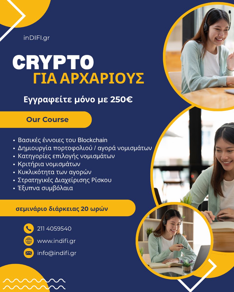Οι εγγραφές συνεχίζονται!