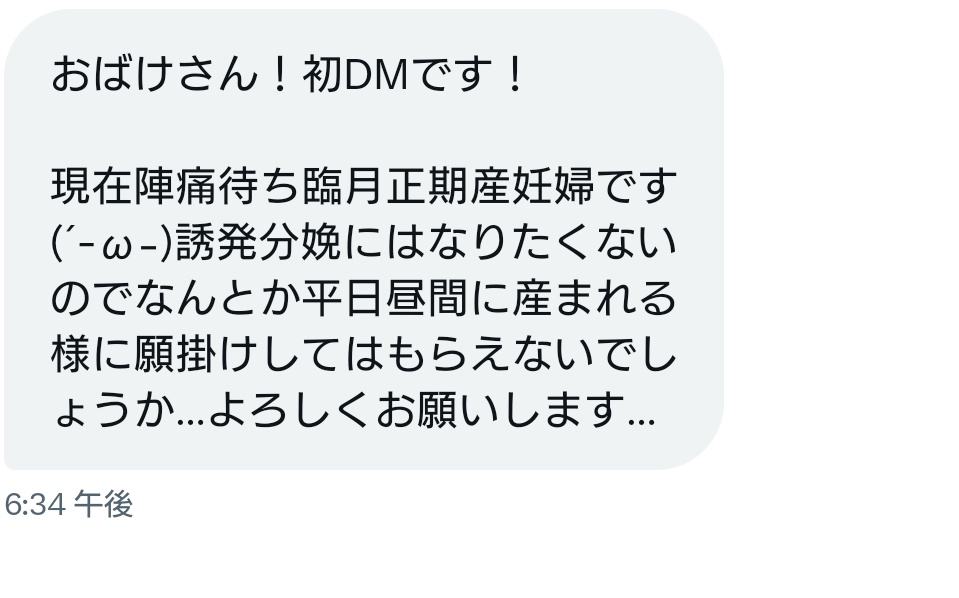 おばけ3号 tweet media
