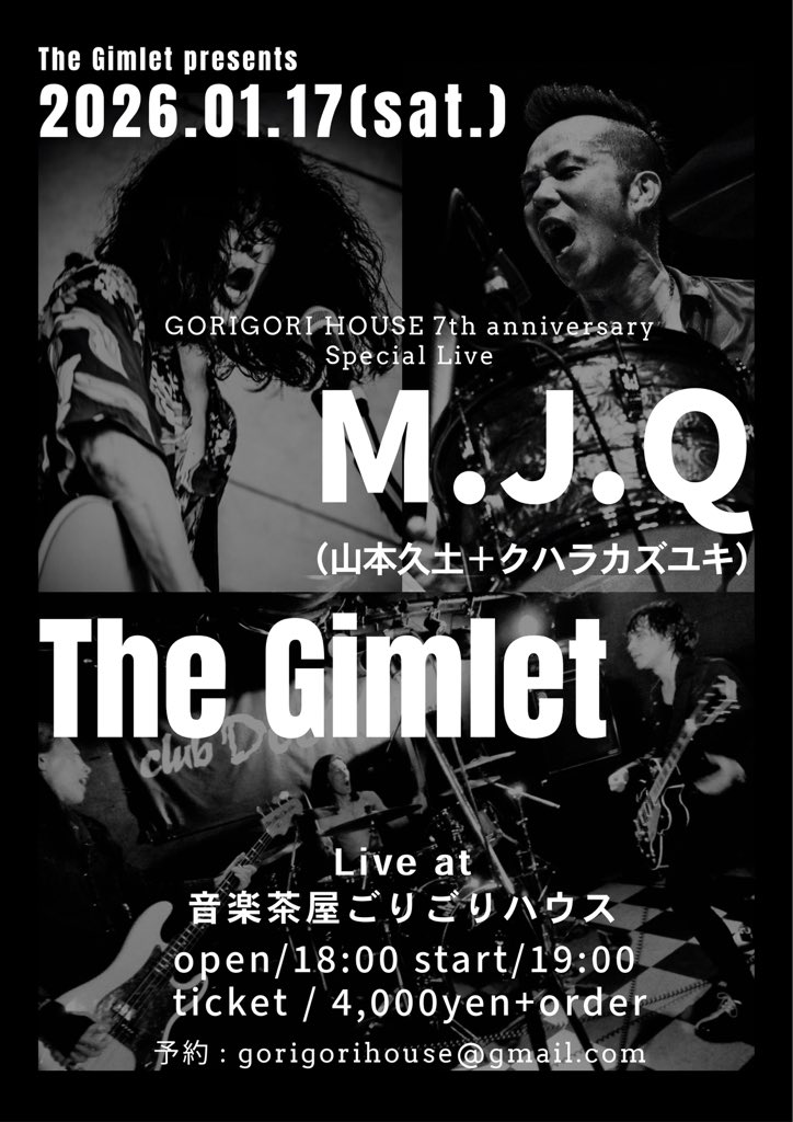 2026.1.17(sat)
音楽茶屋ごりごりハウス

ごりごりハウス7周年イベント！

【M.J.Q × The Gimlet 】
ツーマンライブ！

Open 18:00
Start 19:00
ticket ¥4,000+要オーダー

ご予約はDMください！
よろしくお願いいたします！
