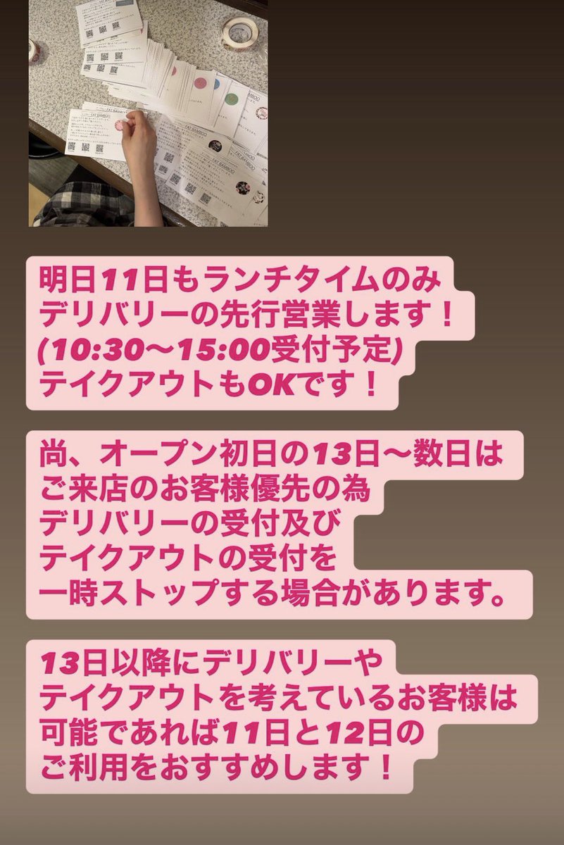 ご利用をお待ちしております！