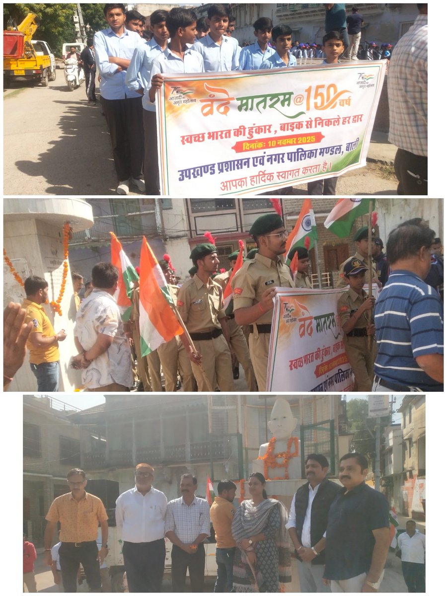 Nagar Palika Bali tweet media