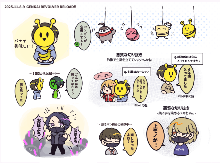 #GENKAIREVOLVER
うろ覚えここ好きメモ 