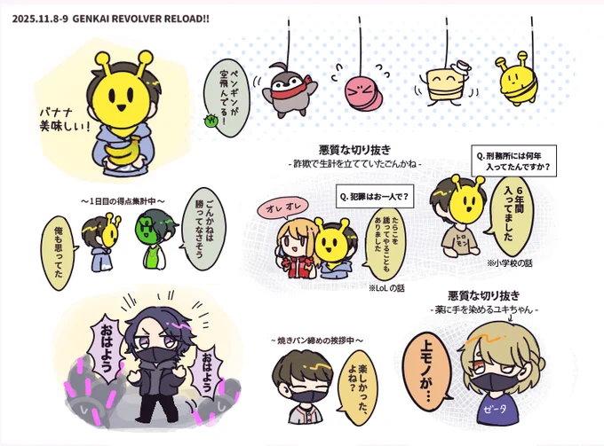 #GENKAIREVOLVER
うろ覚えここ好きメモ 