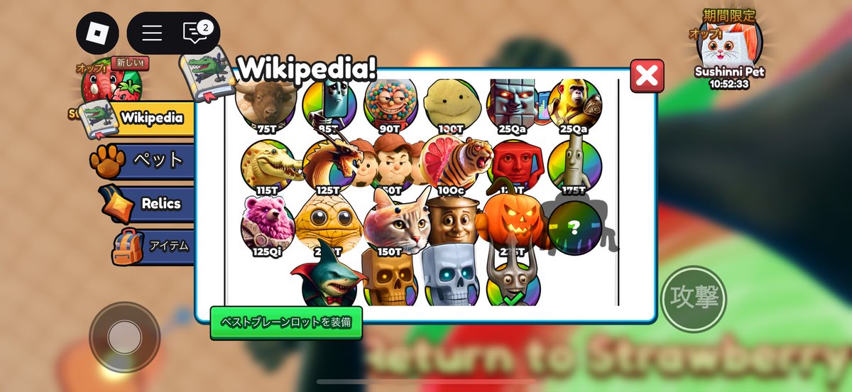 ny_jema's tweet image. ひたすらレベル上げ
95レベル、アドミン無し、でもtri ton ton引いた

#ブレインロットの進化
#brainrotevolution