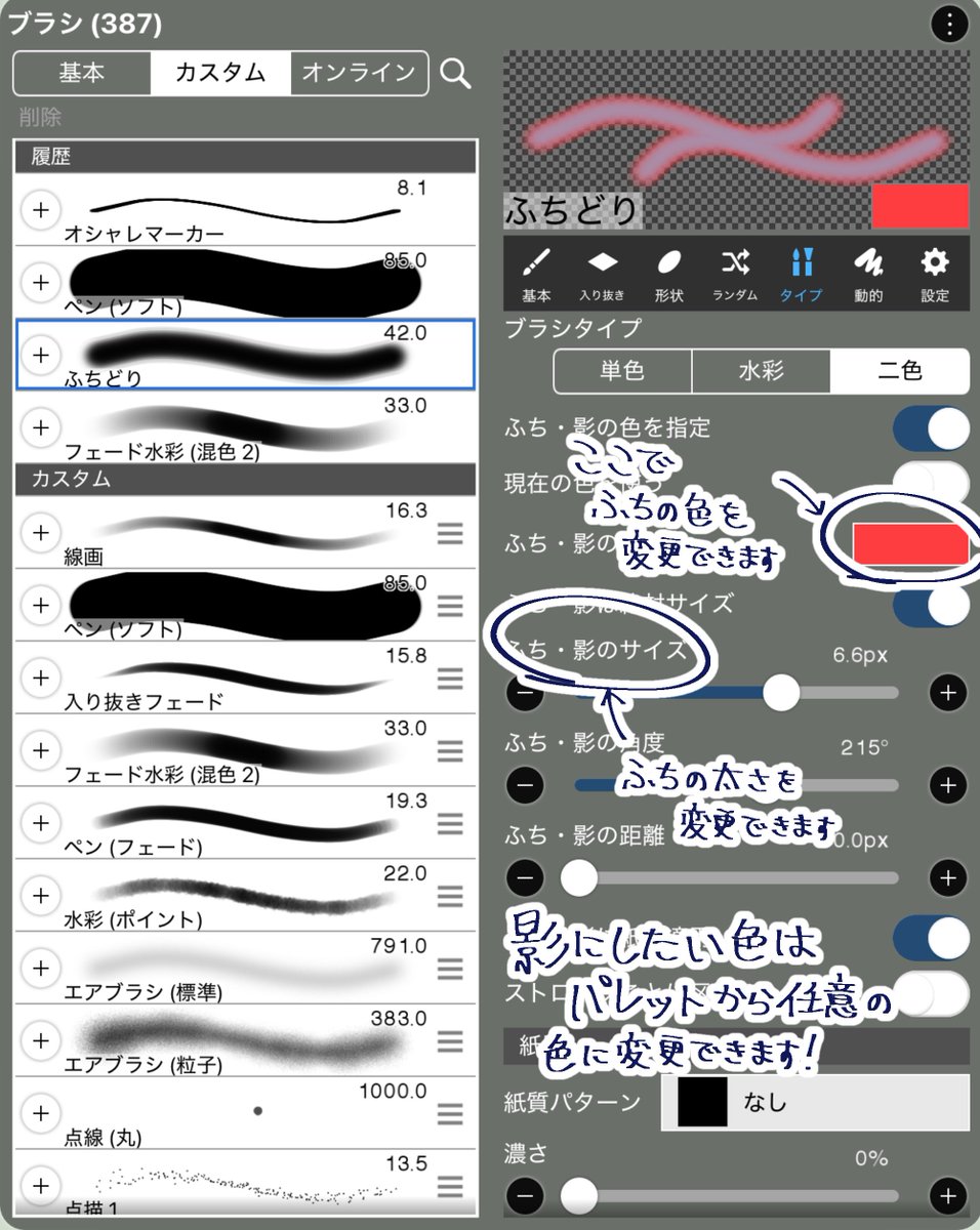 #アイビスカスタムペン
レイヤーマスクで影をぬるやつをどうしてもアイビスでやりたかった！！！
簡易版なので色々と不便ですが良ければ遊んでみてください💕