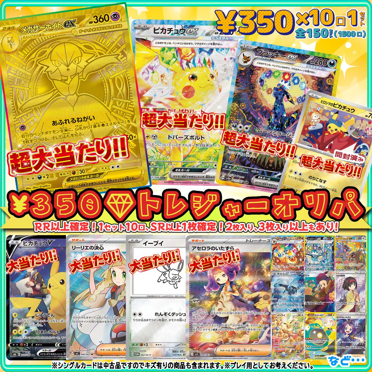 家にあったレアカード カードショップ エイトマン 通販部【大阪】 on X