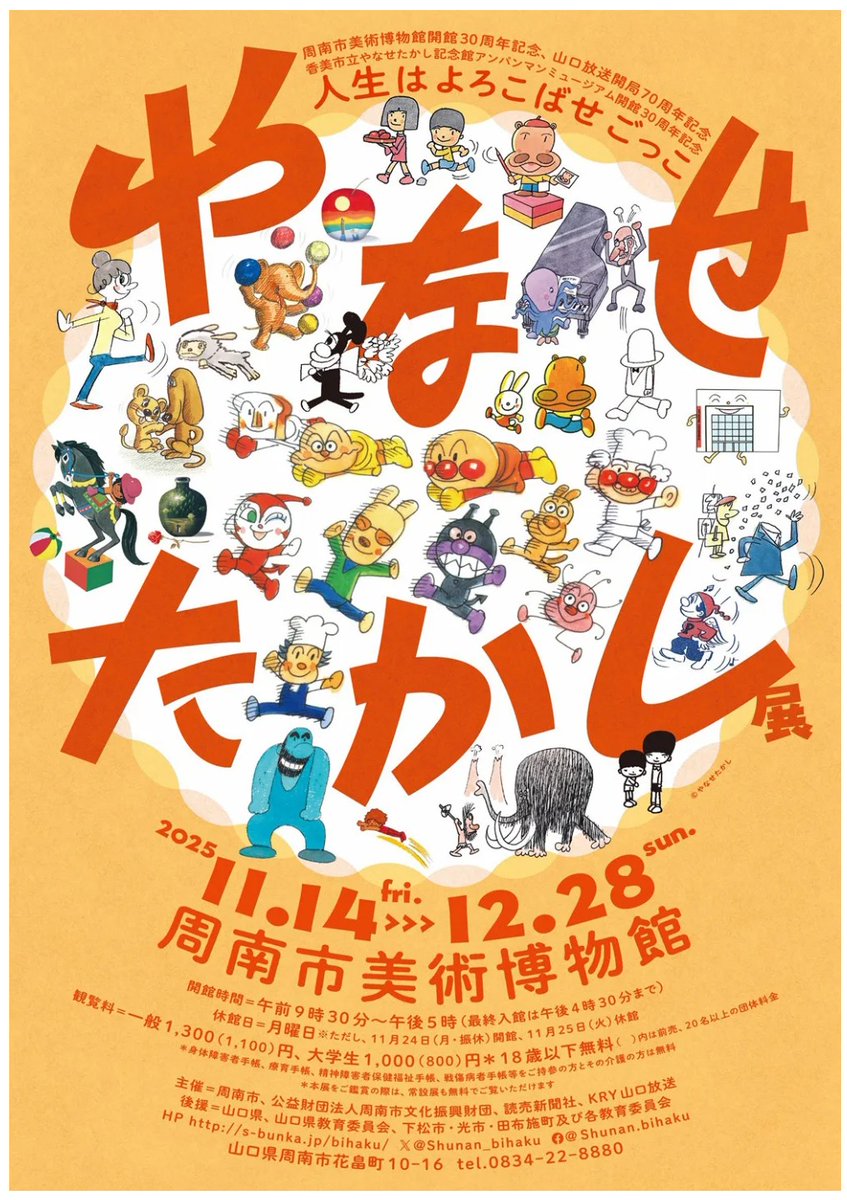 美術展ナビ on X