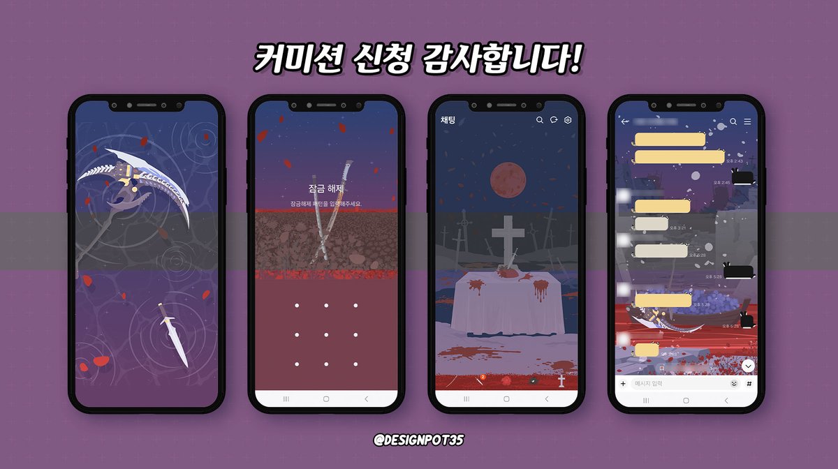 3.14 31차예약🌱단아 커미션 tweet media