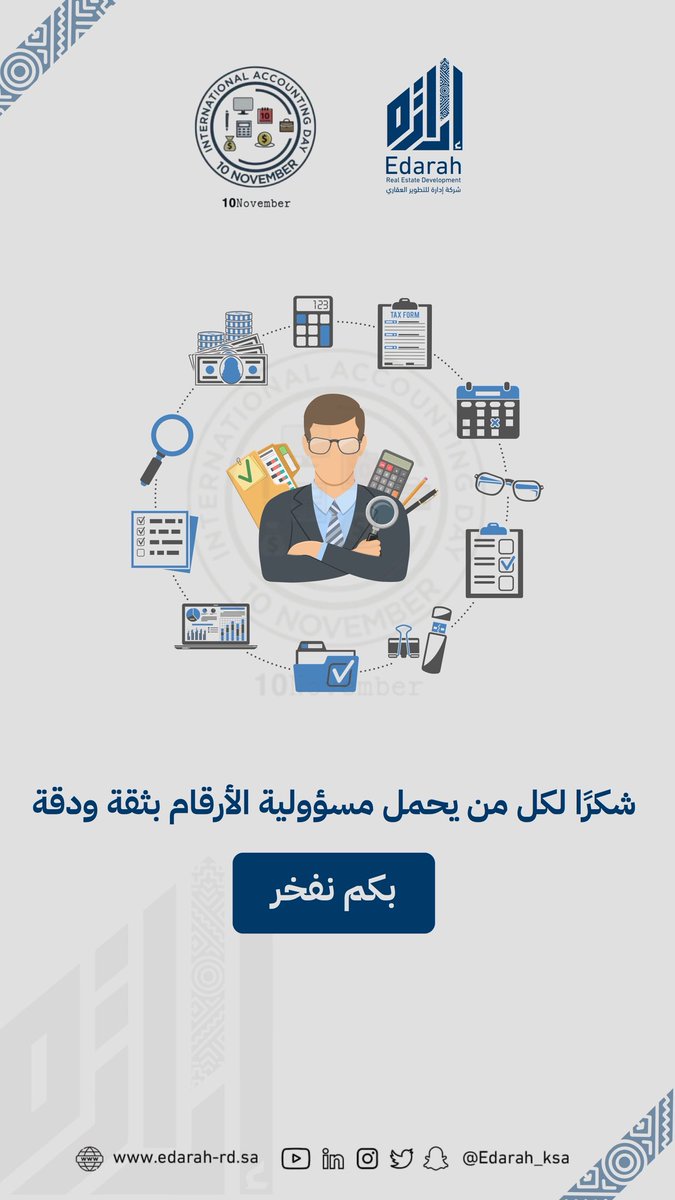 إدارة للتطوير العقاري tweet media