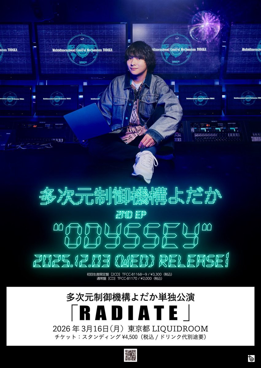 多次元制御機構よだか】 🪩2026.3.16🪩 多次元制御機構よだか 単独公演