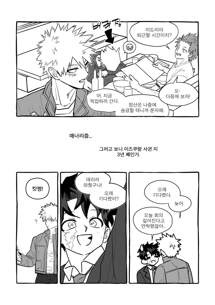 SAlTBAT2021's tweet photo. 캇데쿠 勝デ call me daddy(4/6) https://t.co/63ALIvwSLg