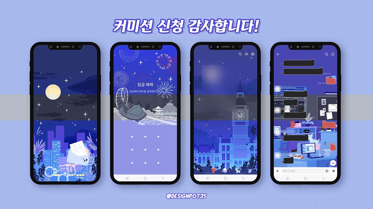 3.14 31차예약🌱단아 커미션 tweet media