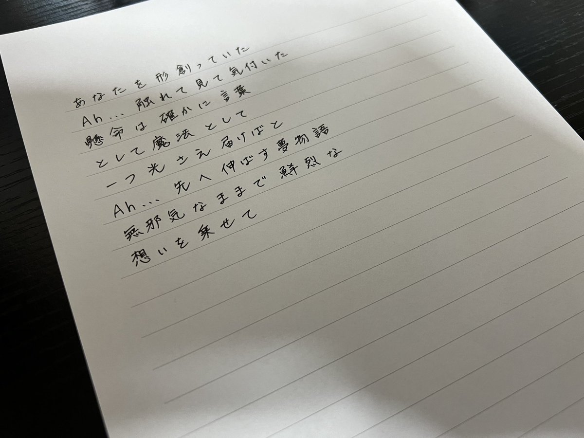 sca_rina_4207's tweet photo. ワナさんの #AMNESIS  の歌詞

手書きで書いてみたけど

Ah...先延ばす夢物語
Ah...先へ伸ばす夢物語

り汰ちゃんのLettersにもあるように

一文字の差で続く意味 違ってくるの好。

ほんとこの曲の歌詞と想い 素敵だよ。🫶💙

ワナさんが歌うLetters
ロさんが歌うPROMISE  聴いてみたい✨ https://t.co/0yyYYworFN