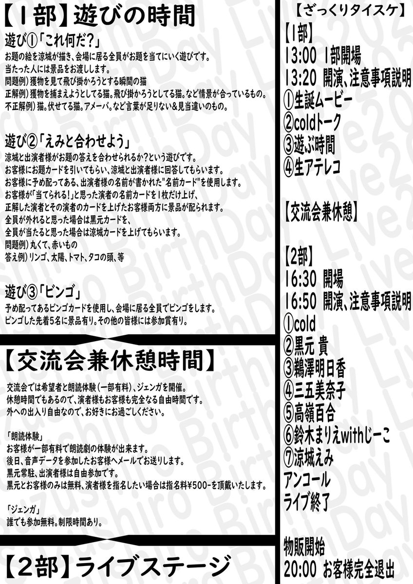 高嶺百合🌸⚜️ on X