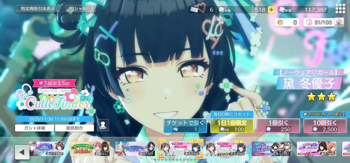 トワイライト on X