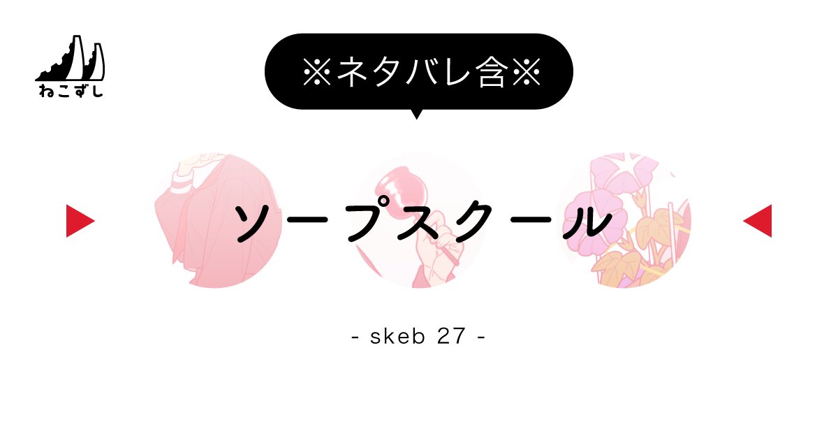 ねこずし卓 (@necozushi) / Highlights / X