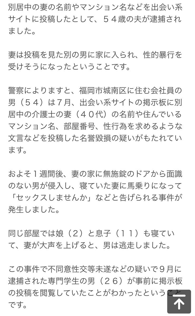 XDDyVlFSxGHNEG8's tweet photo. 投稿見て部屋に侵入してきた性犯罪男を庇ってるやつ頭悪過ぎるだろ https://t.co/vE0ITaPRUF