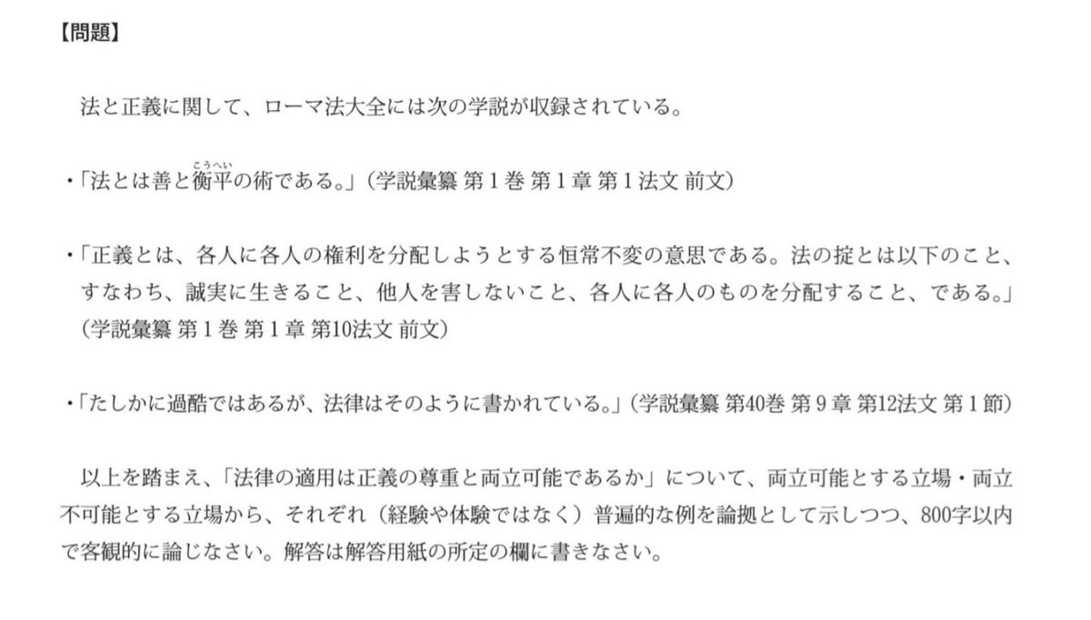 o_aizawa's tweet photo. 今年から形式が変わった慶應大学・法学部の小論文に対する最も有効な勉強法は、

・「公共」の教科書を徹底的に読み込む

であるというのが、実際に解答例と解説を作ってみての実感です。大学が事前にアナウンスしていた「高校卒業程度の知識を前提」というのは、そういうことだと思います。 https://t.co/dAtRtvVSPS