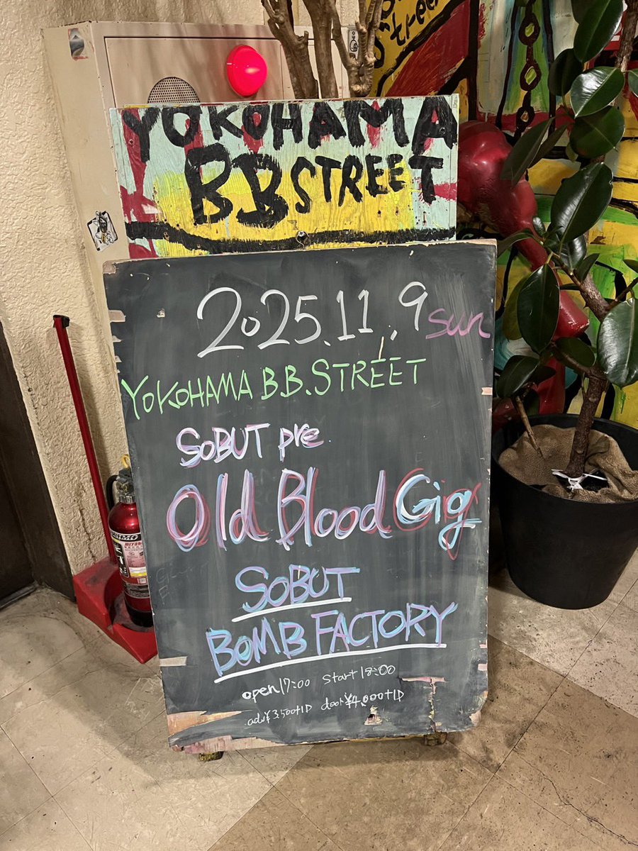 yuchaaan6363's tweet image. 昨日ライブ連れてってもらった✨
YOSHIYAさんとMOTOAKIさんみれた🥹
ライブは勿論最高やったし👱🏼‍♂️も大興奮やった！
グッズも買ってもろた🫶
セトリとピック…いただいた😭写真も〜！
めちゃくちゃ良い思い出になったぁ〜😭

#SOBUT
#BBSTREET