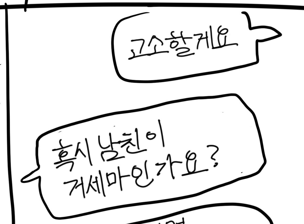 sangalchi's tweet photo. https://t.co/eV3oprfp4f
후일담 두라메편입니다 
그렇게 음��하진않습니다 https://t.co/e9XfU5HDQl