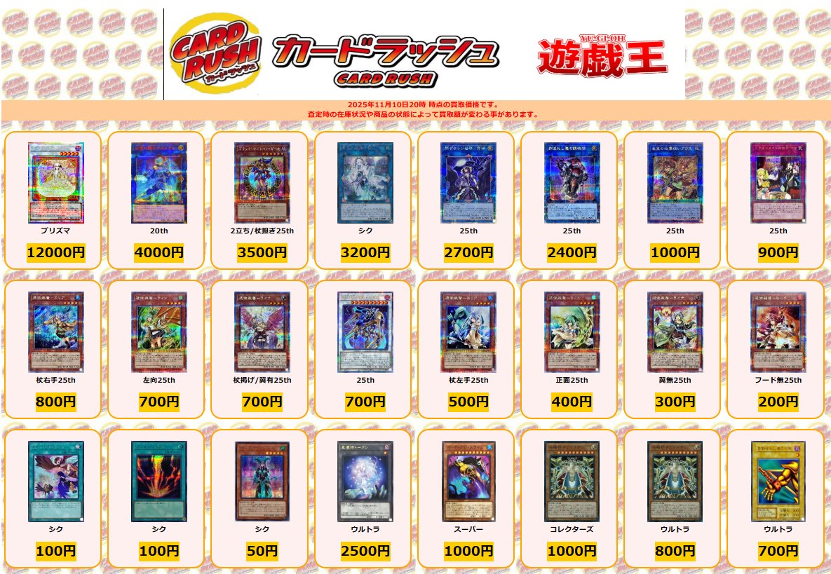 カードラッシュ遊戯王 on X