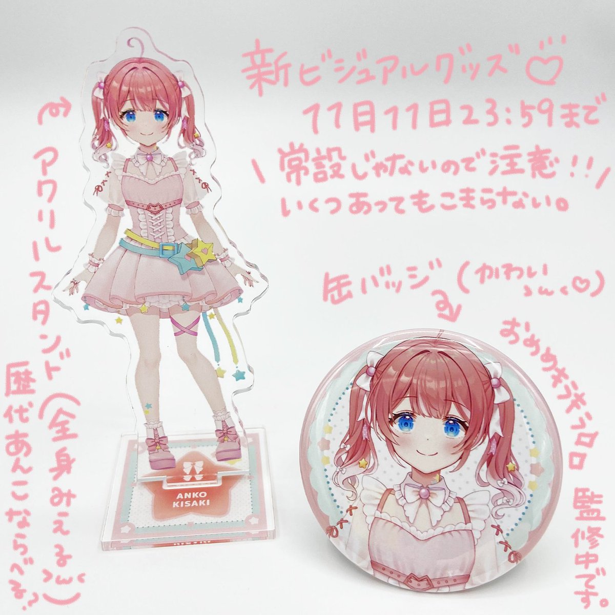 芹野いつき on X