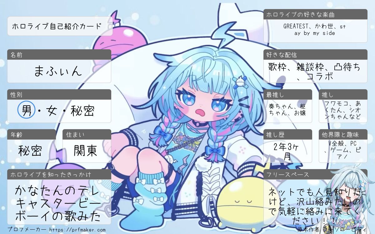 まふぃん🎹✨💬🔁💙😈 tweet media