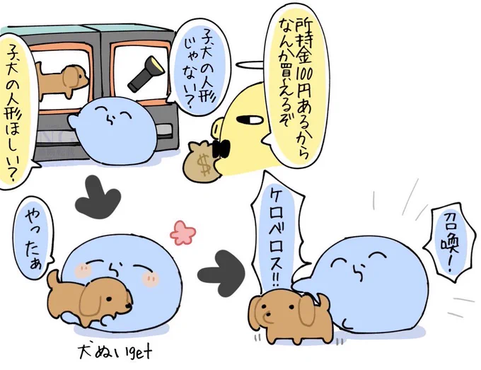 #い・らくすと 犬のぬいぐるみ🐕 