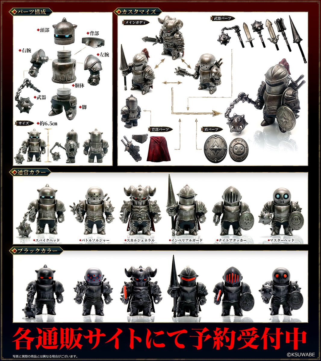 【告知】オリジナルフィギュア「メタルアーマーズ：組み合わせ自由の甲冑フィギュア」が来年1月頃より一般販売予定です。各通販サイトにて現在予約受付中です！「メタルアーマーズ」で検索してぜひチェックしてみてください。よろしくお願いいたします！