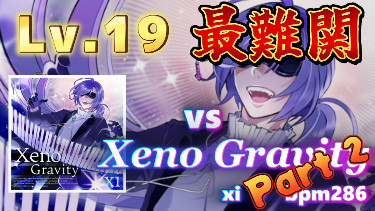 ぽてさつ/Potesatsu(*＇v＇)🔥 (@pote_1018sdvx) / Posts / X