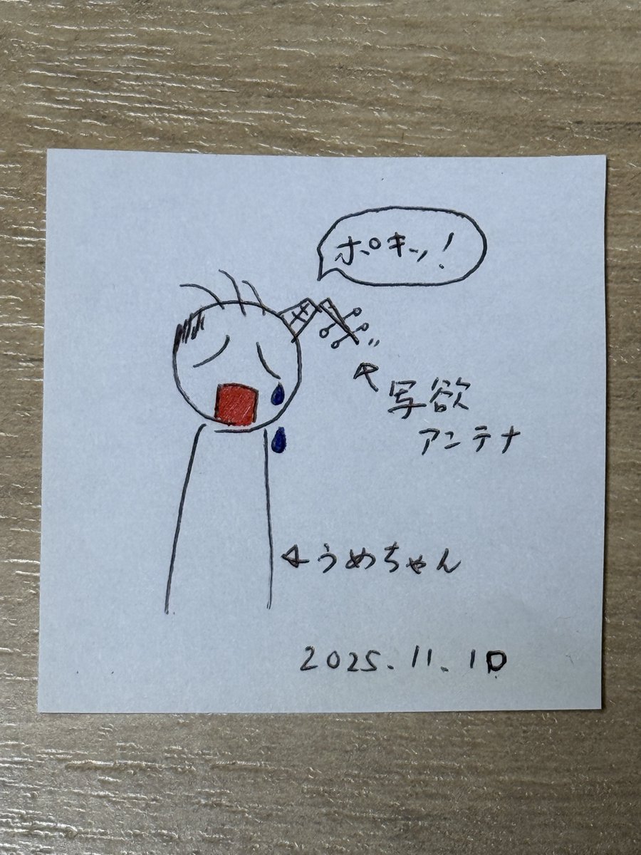 うめちゃん^^*ページ うめちゃん (@discoverymypace) / Posts / X