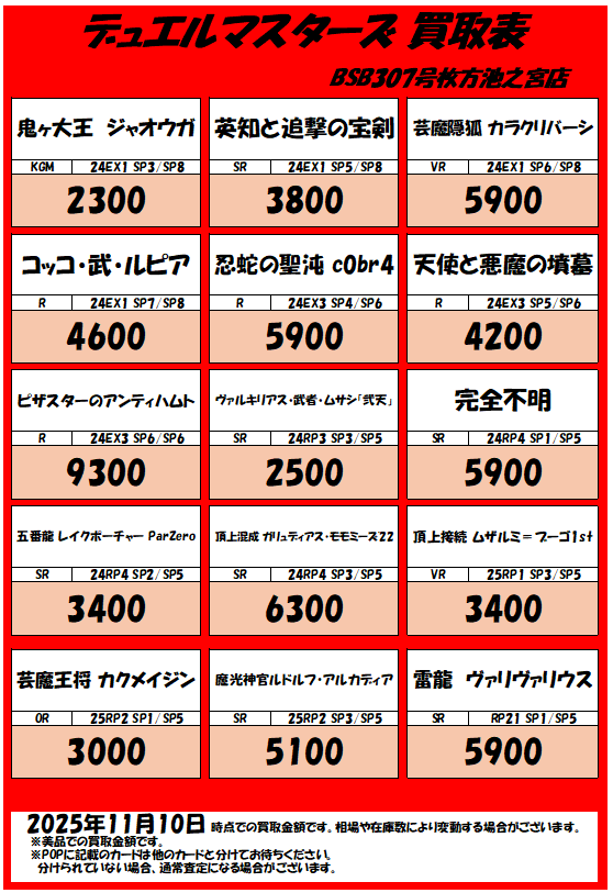 ブックオフ307号枚方池之宮店 トレカ専用アカウント on X