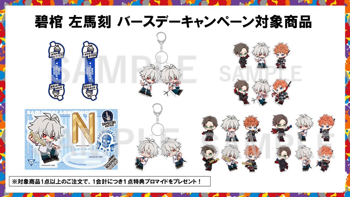 🎤オフィシャルファンクラブ「HYPSTER」 & 🛍️オフィシャルグッズ