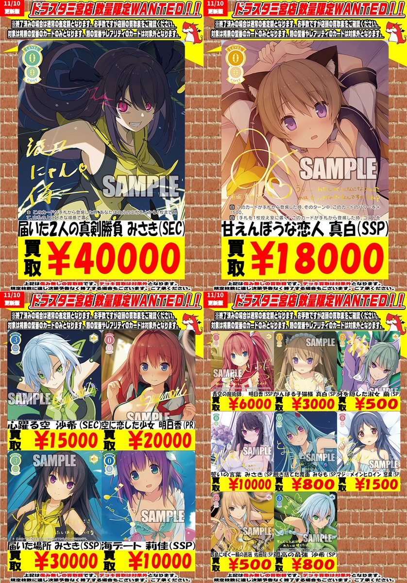 ❤️‍🔥#ヴァイスシュヴァルツ 買取❤️‍🔥 ❤️‍🔥11/10更新Ver