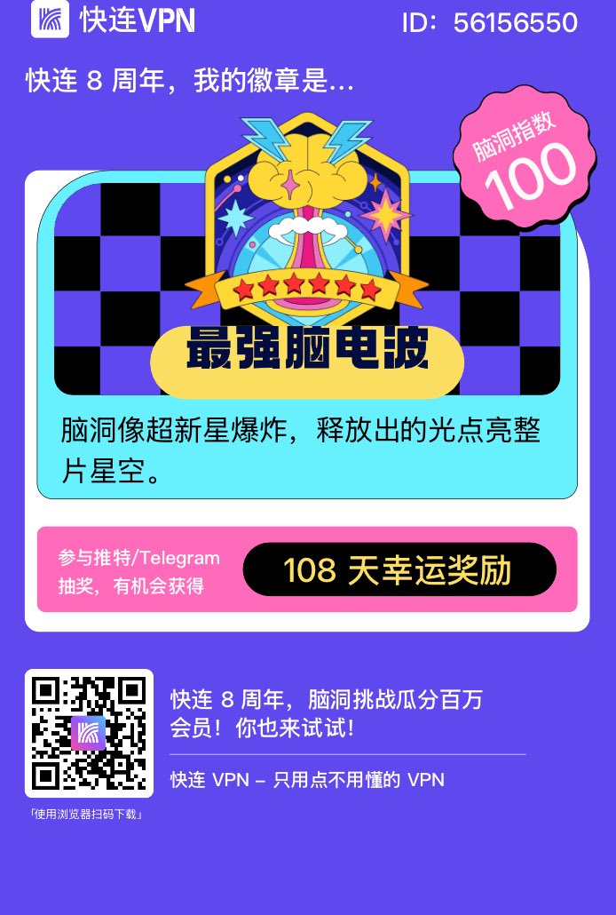 HTommytang's tweet photo. @letsvpn https://t.co/LuBus3RipM