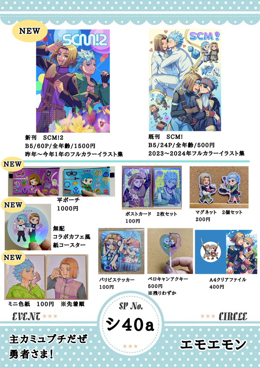 takemonさま確認用 ちえもん@シ40a (@ch1emon_scm) / Posts / X