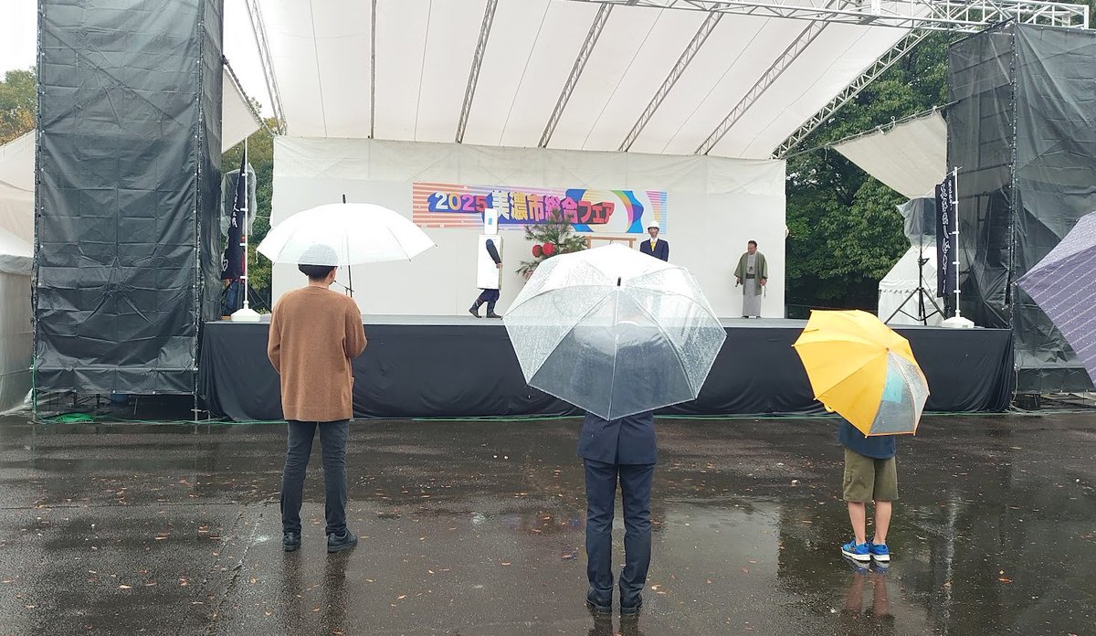 PCM8's tweet image. 美濃市の台山ヒロックで開催の美濃市総合フェア 2025行ってきました。
ステージ前では６日前に当選し就任したばかりの
美濃市の新市長が、寒い中ぽつんとステージ前に立って観戦していましたｗ（写真中央のスーツの人） #美濃市総合フェア