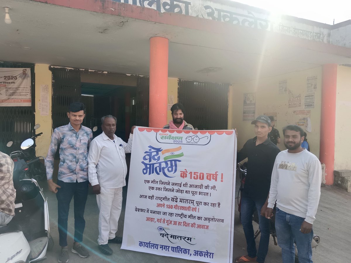 Nagar Palika Aklera, Jhalawar tweet media