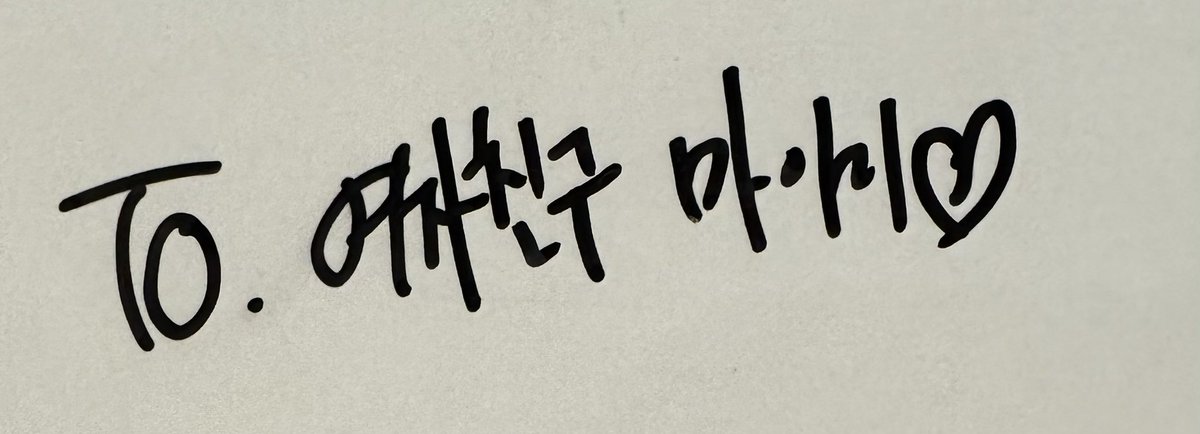 youngseo__maari's tweet photo. 나의 남자 친구 봐줘‼️

#유영서 #영서 #YOUNGSEO  
#BAE173 #비에이이일칠삼 https://t.co/p1HC8Wt6N8