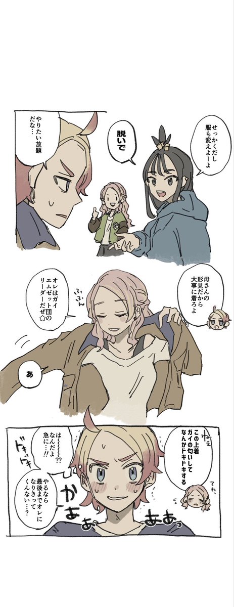 #pkmnプラス 
#pkmn夢

gi

おふざけ

⚠️自己満夢絵
⚠️自機主顔有り、台詞有り