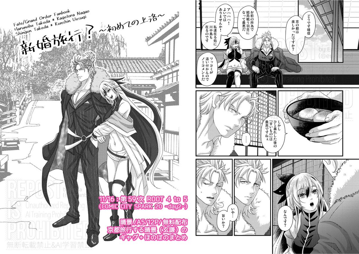 晴景無配本もあります
お品書きページ数間違えてますが正しくは12P本です 