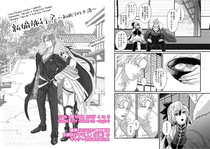 晴景無配本もあります
お品書きページ数間違えてますが正しくは12P本です 