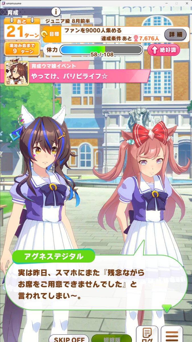 あ～、ボックス席とか当たらんかったのかな？
G1とかG2でも厳しいよね～