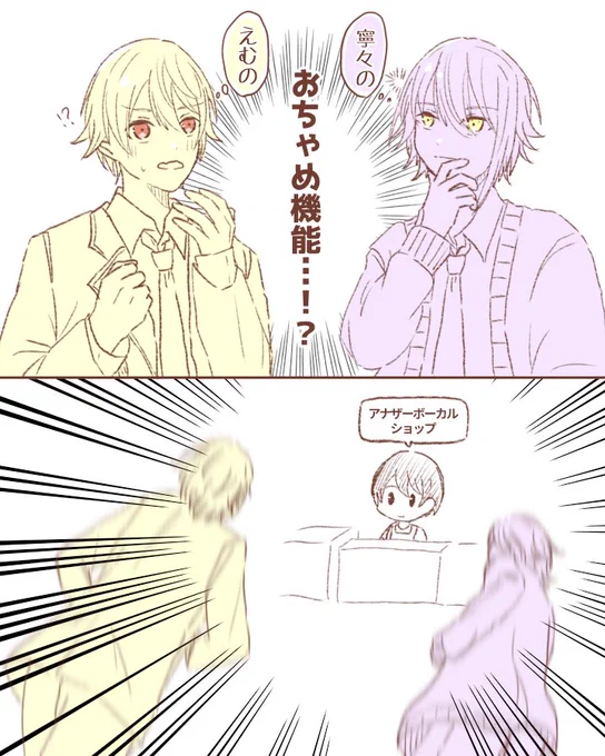 #類寧々 #司えむ 
🎈🤖/🌟🍬(🤖、🍬不在)

アナボありがとう。 