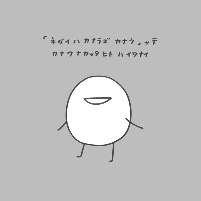 いたい しんじつ

#ちいめ 